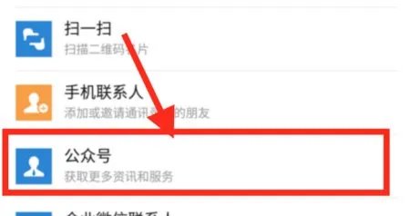 不知道六级准考证号，怎么用手机查询六级成绩
