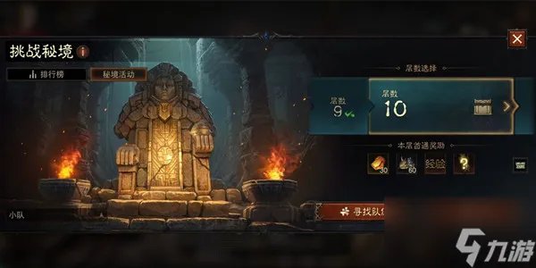 暗黑破坏神不朽攻略大全 新手入门少走弯路