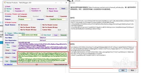 Navicat Premium 12 下载安装及破解