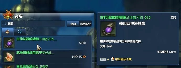 剑灵武神塔9至15层详细图文攻略 开荒必看