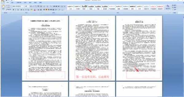 word怎么从任意页开始设置页码，前面文档要没有页码。