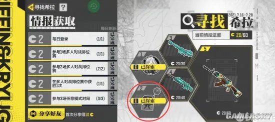 《使命召唤手游》少女前线联动全挂饰获得方式一览