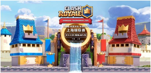 皇室战争锦标赛明日决战上海，15大平台全球直播