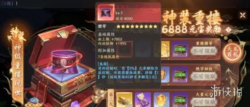 《天龙八部2飞龙战天》怎么氪金 氪金充值方法