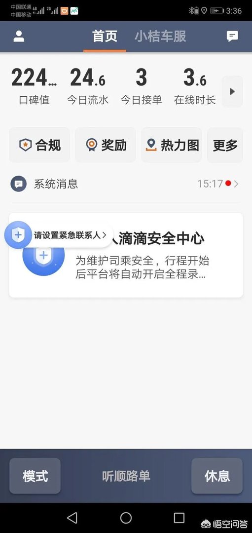 现在买车在成都跑滴滴专车，一月能挣多少钱？