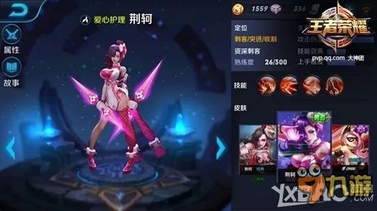 《王者荣耀》荆轲出装攻略 荆轲怎么出装