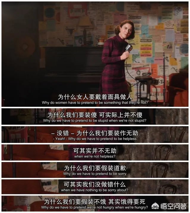 “麦瑟尔夫人”有什么了不起？