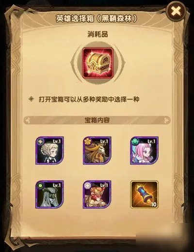 《剑与远征》黑鞘森林攻略 最佳通关路线详解