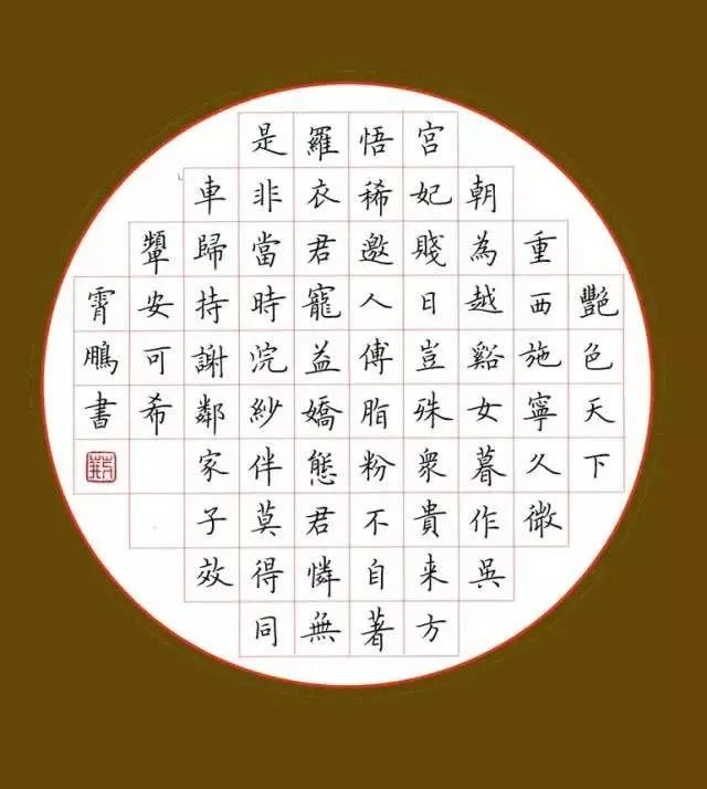 硬笔书法中，现在最受欢迎的是哪种字体？