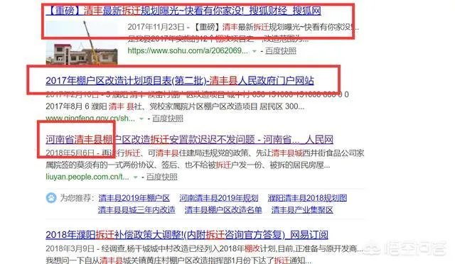 河南省清丰县房价已超过五千了,是合理价位还是非理性的炒作?现在入手合适吗?