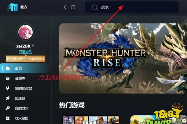 帝国时代4无敌版 无敌版使用教程