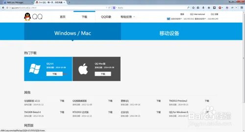 Firefox：如何添加下载插件