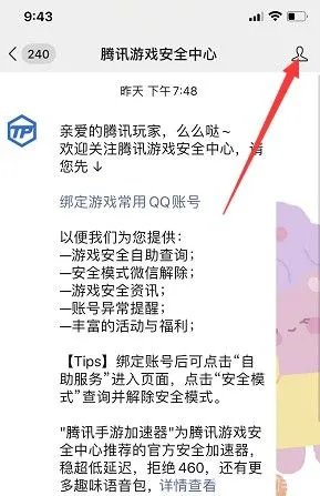 LOL腾讯安全月改名活动怎么参加