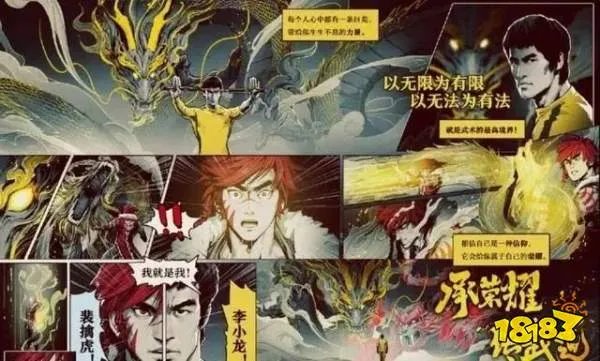 王者荣耀李小龙皮肤什么时候出 李小龙皮肤上线时间介绍