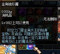 dnf妖怪哪里跑怎么做