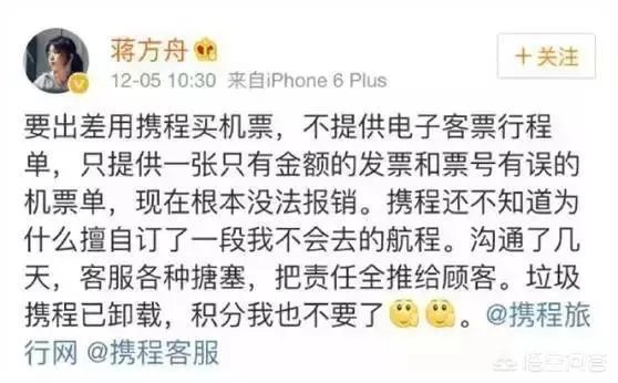 如何评价携程CEO就“退票费9000”事件鞠躬道歉？