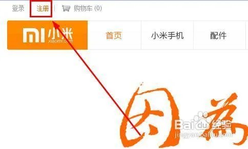 小米怎么缺货登记