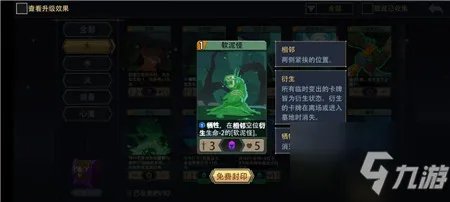 《恶魔秘境》木系卡组怎么通关 木系卡组通关技巧攻略