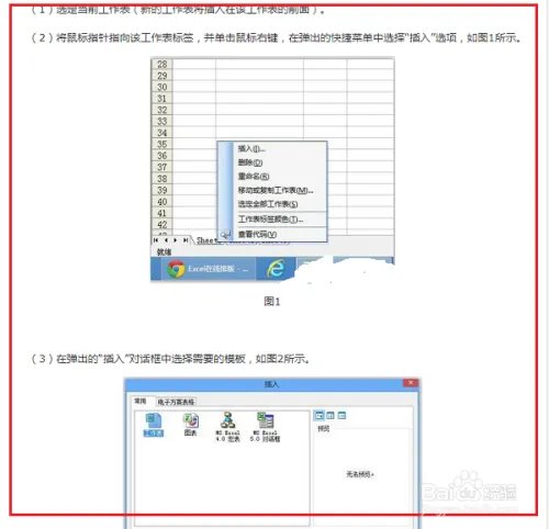 Excel2003教程