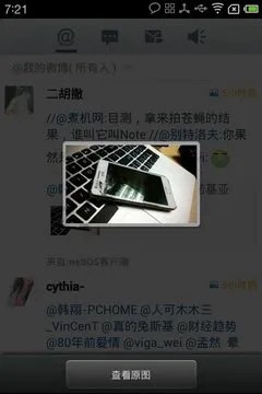 Flyme OS应用兼容测试