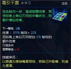 《新仙剑奇侠传OL》伙伴详细介绍