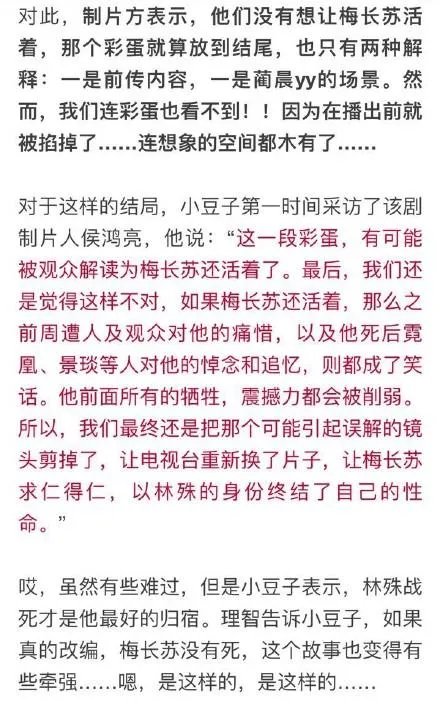 琅琊榜结局了，怎么觉得还有续集呢？小殊是死了吗？