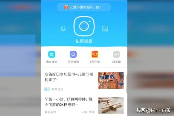 作业帮如何报名1对1辅导？