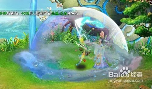 《倾世情缘》境界系统