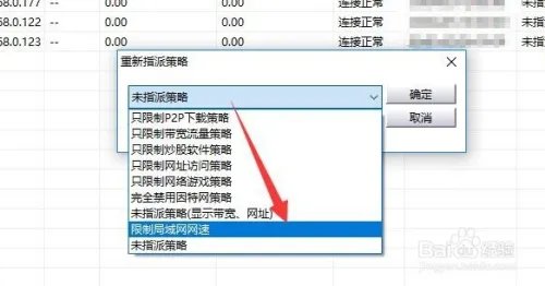怎么利用聚生网管限制局域网网速