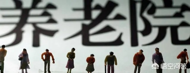 开一家50人的养老院，需要投入多少钱？多长时间可以收回成本？