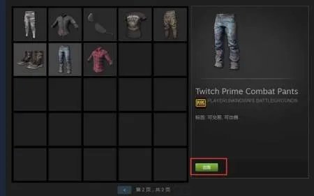 《绝地求生》饰品交易怎么买?