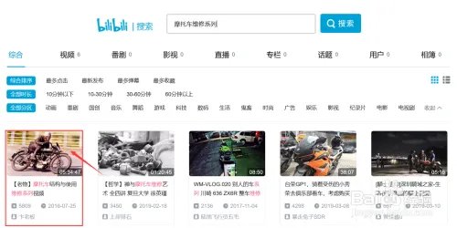 自学摩托车修理视频教程