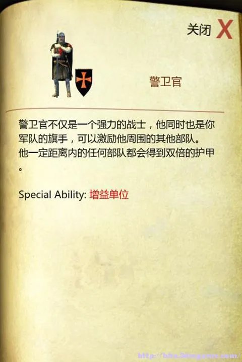 要塞:十字军东征2 全兵种图文解析及使用详细心得