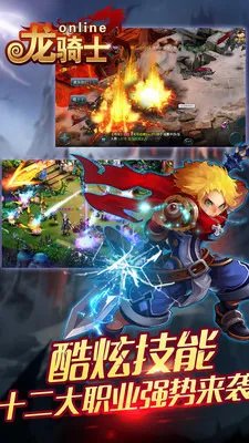龙骑士online好玩吗 龙骑士online玩法简介