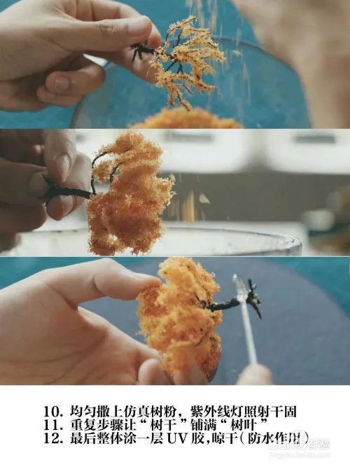 怎么做水晶摆饰