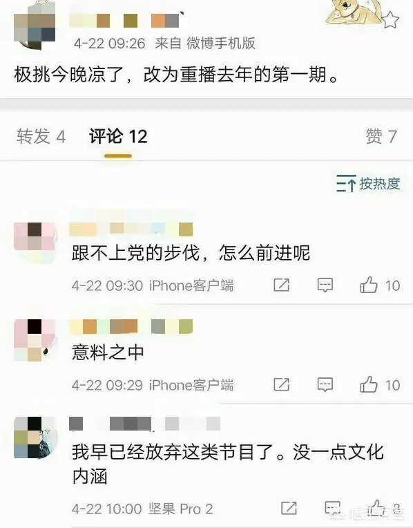 《极限挑战》再次延播，你怎么看？