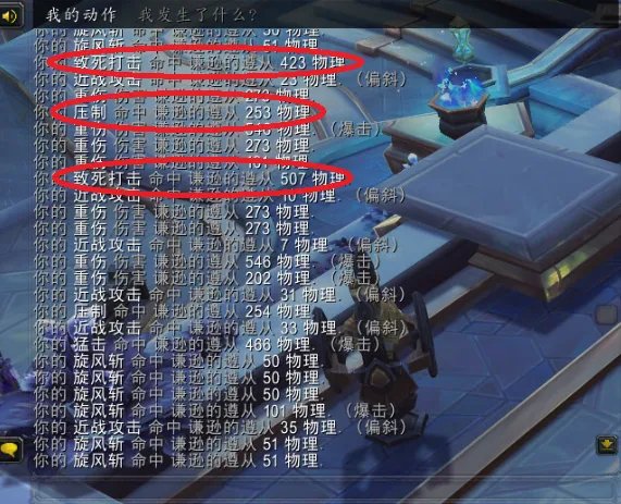 《魔兽世界》9.0武器战输出循环介绍