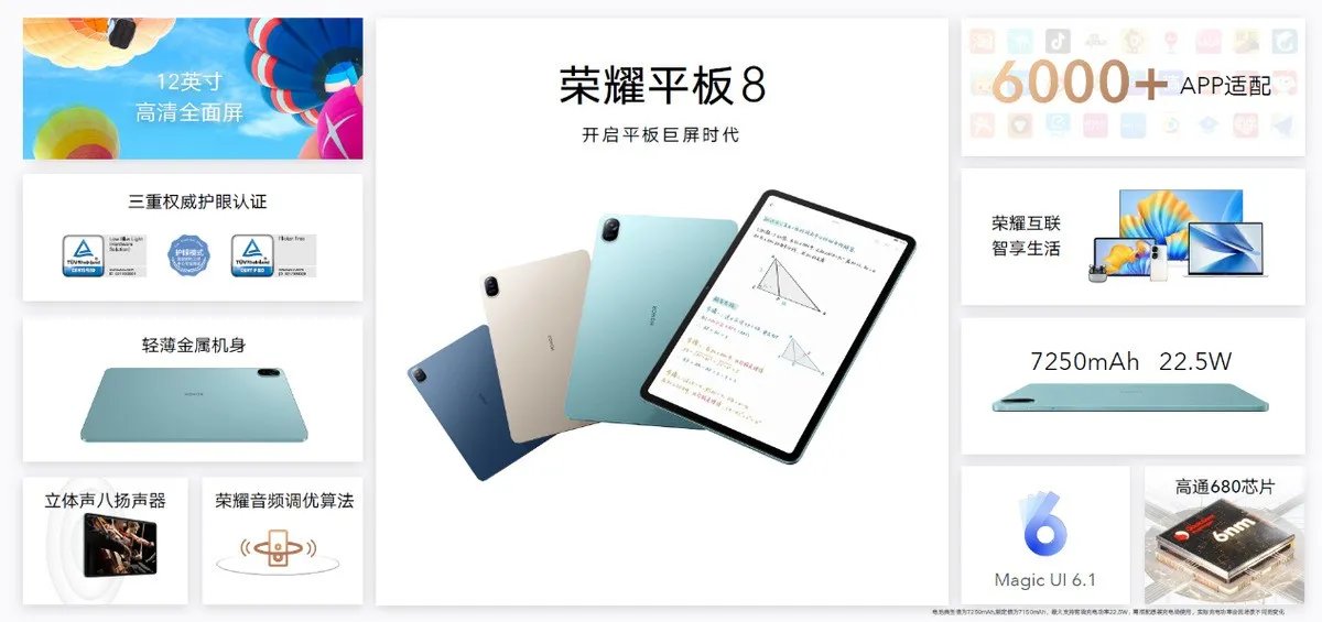 夏日新伙伴登场,一文了解荣耀全场景发布会