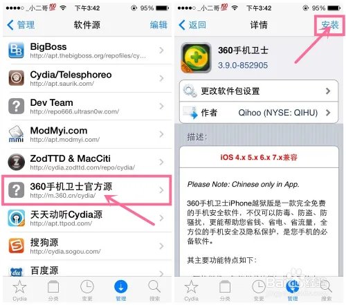 ios7怎么添加来电归属地功能