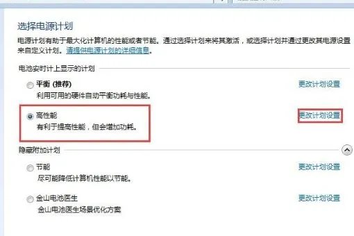 华硕笔记本怎样校正电池呀？
