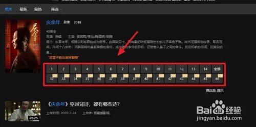 庆余年在线观看的方法，在哪看