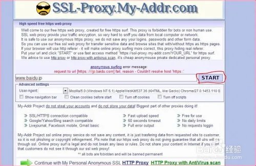 如何使用在线代理进入你想进入的网页？