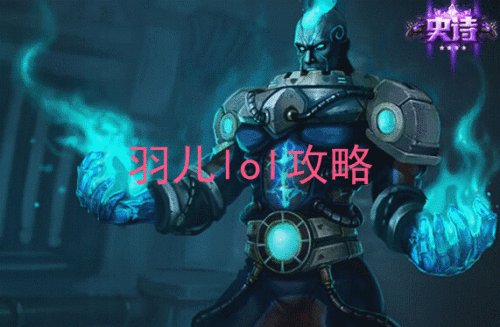 lol复仇焰魂符文天赋s5 lol火男天赋加点图s5