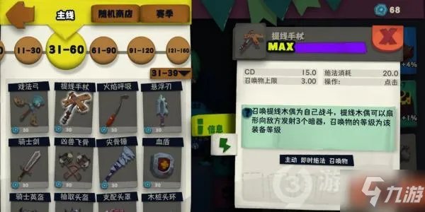 《独奏骑士》召唤流装备选择推荐 召唤流装备如何选