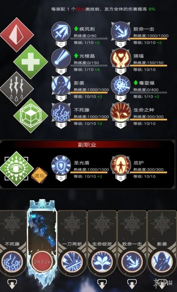 《不朽之旅》泰坦巨斧搭配攻略 泰坦巨斧怎么用