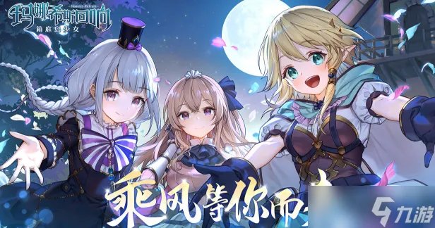 玛娜希斯回响戚风蛋糕