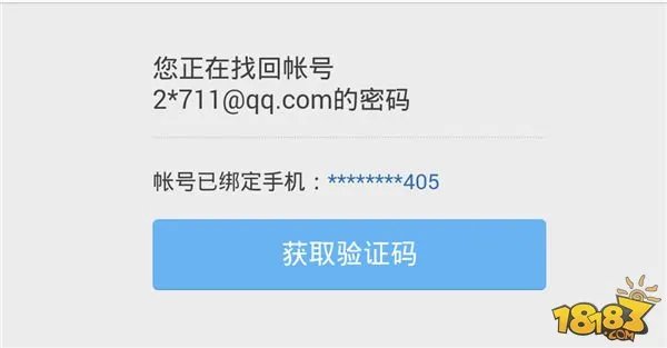 梦幻西游手游怎么修改密码图解