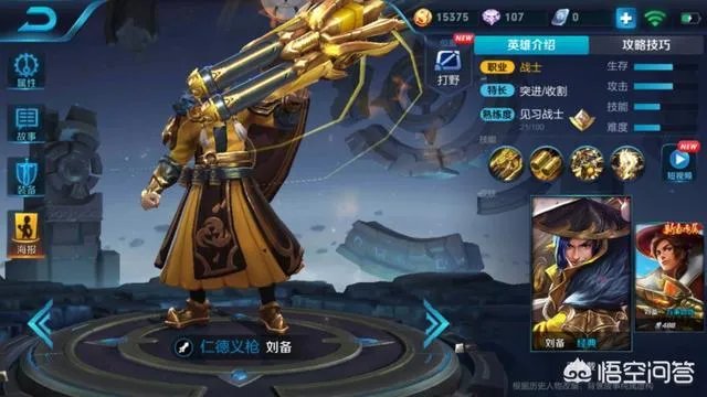 王者荣耀有什么英雄的位移技能不能穿墙的？