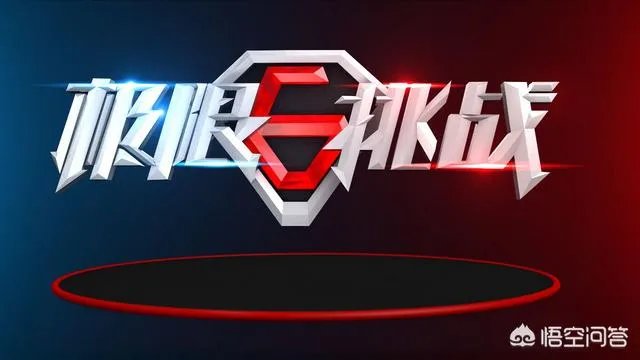 《极限挑战》再次延播，你怎么看？