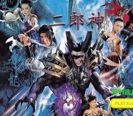 二郎神之异度空间的介绍